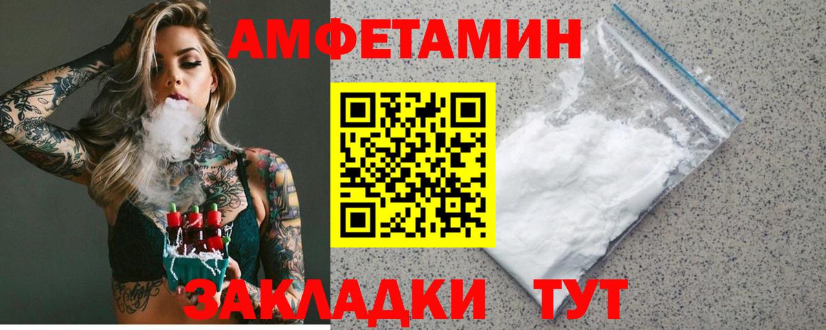 АМФЕТАМИН  АМФ Premium  Вход с VPN  Бутурлиновка  АМФЕТАМИН 
