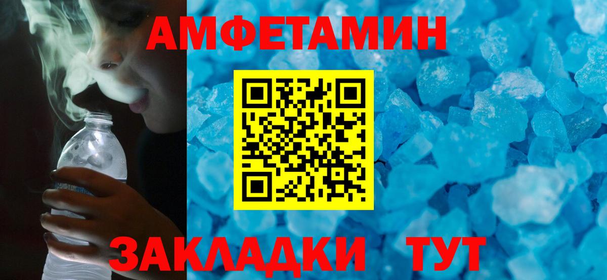 Amphetamine VHQ Бутурлиновка