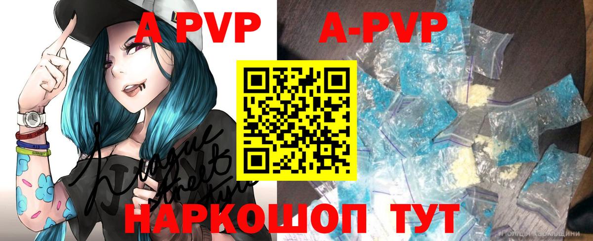 Alpha-PVP мука Бутурлиновка