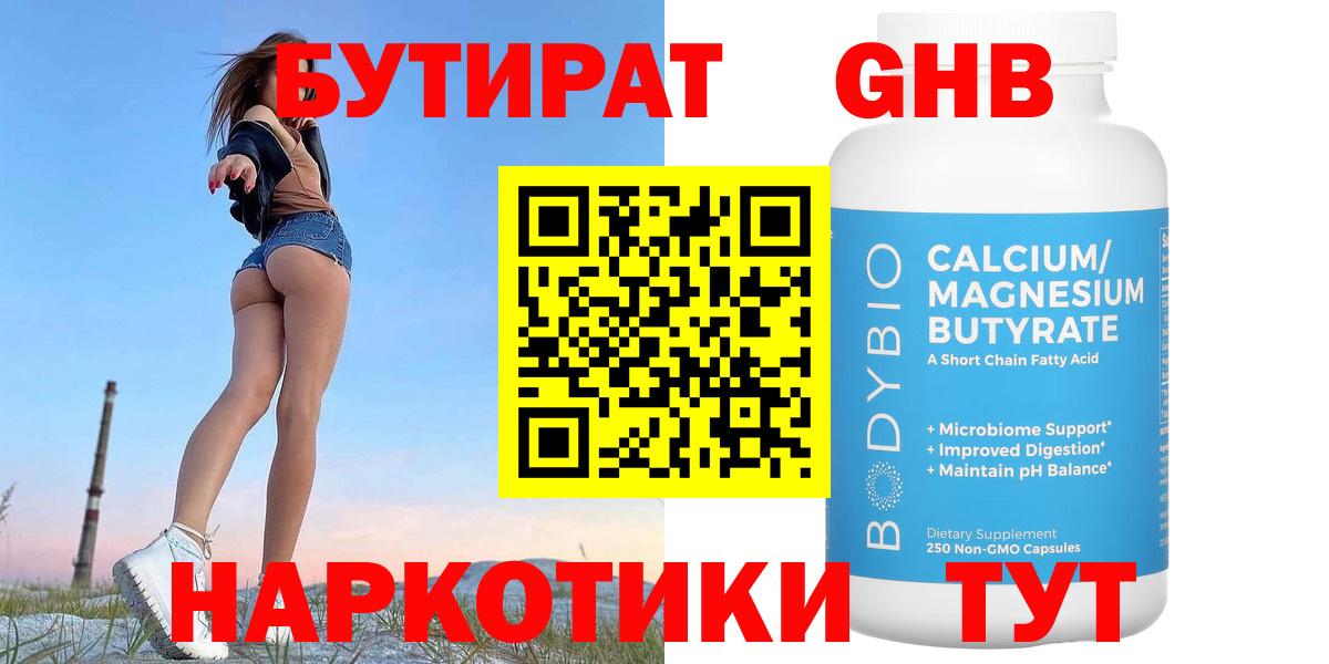 Бутират буратино  Вход с VPN  Бутират  Бутурлиновка 