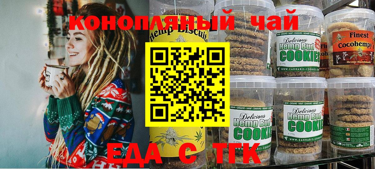 Canna-Cookies марихуана Бутурлиновка