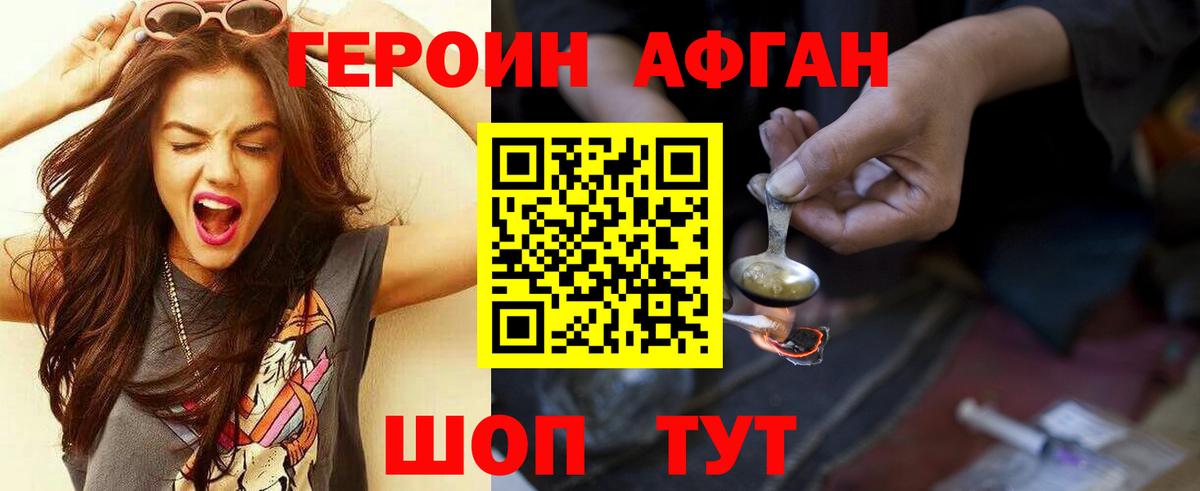 Героин белый Бутурлиновка