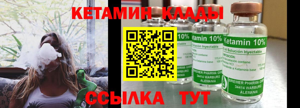 КЕТАМИН VHQ  Вход с VPN  Бутурлиновка 