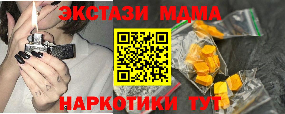 Бутурлиновка  МДМА  МДМА кристаллы  Вход с VPN  MDMA crystal 