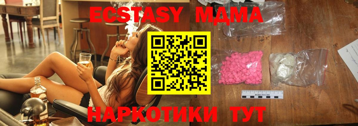 MDMA молли Бутурлиновка