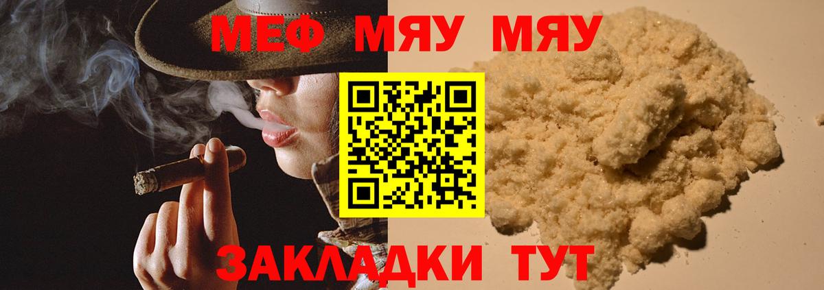 Меф кристаллы Бутурлиновка