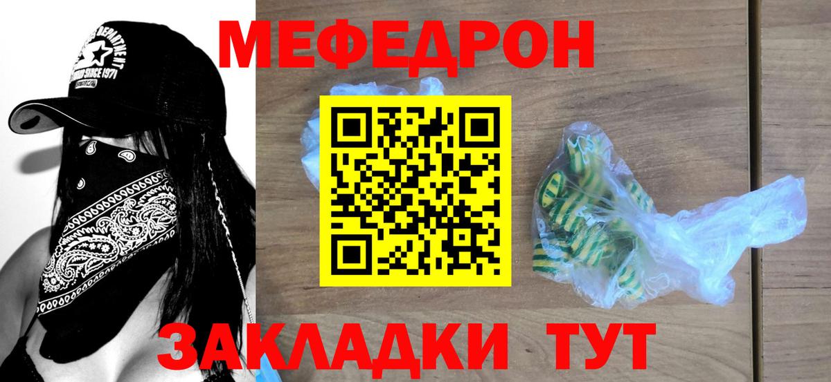 Мефедрон мука  МЕФ  Бутурлиновка  Вход с VPN  МЯУ-МЯУ кристаллы  Меф 