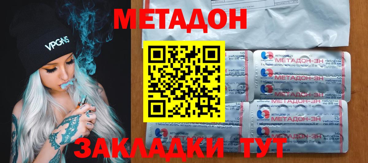 Метадон VHQ  МЕГА   Бутурлиновка  Вход с VPN 