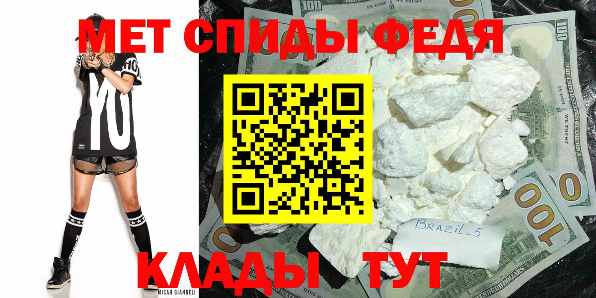 Метамфетамин Декстрометамфетамин 99.9%  Метамфетамин Декстрометамфетамин 99.9%  Бутурлиновка  Вход с VPN 