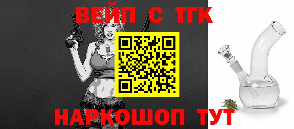 Дистиллят ТГК жижа  Вход с VPN  ТГК жижа  Бутурлиновка 